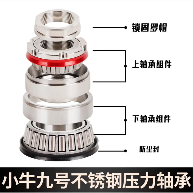 适用小牛N1s/U+b/M不锈钢锥形压力轴承九号N/E系改装四代目前拨盘