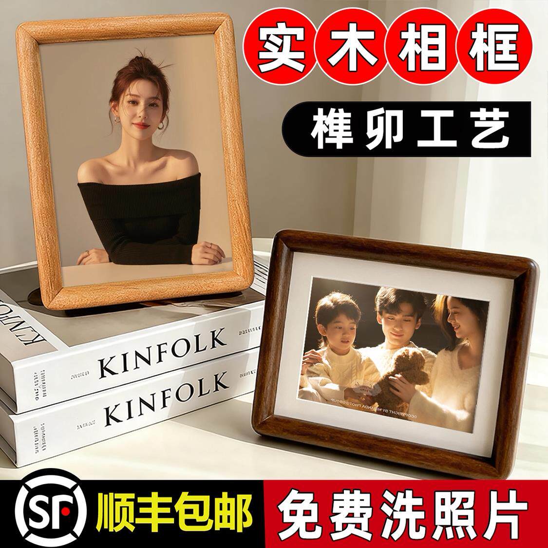 黑胡桃榫卯实木相框摆台挂墙定制高级感空框洗照片打印678寸a3 a4