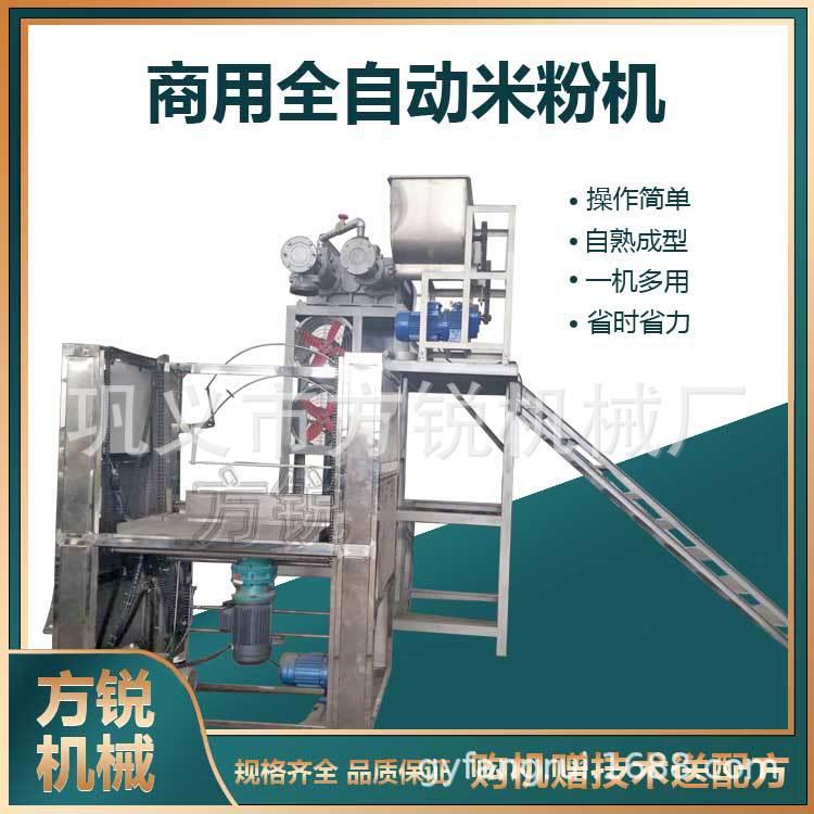 全自动玉米粉条机智能化过桥米线生产线更换模具可实现一机多用