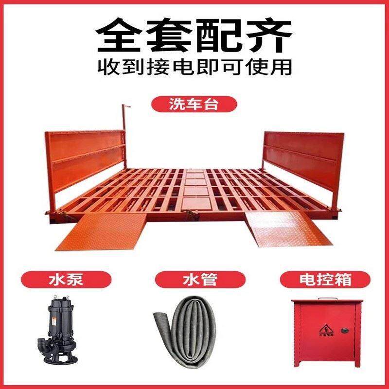 工地洗轮机免基础洗车台建筑工程洗车机全自动大型车辆冲洗平台槽