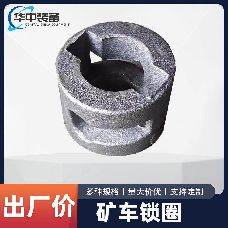 矿车闭锁矿车防脱销开口矿车防脱圈矿车销锁圈矿车锁扣