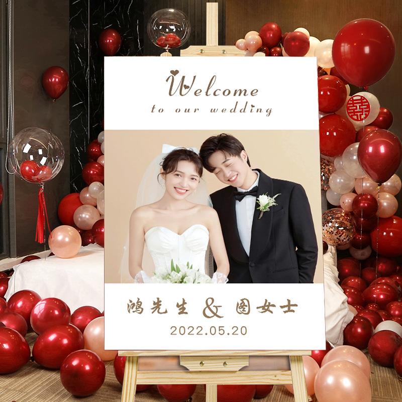 结婚海报迎宾牌广告定制酒店婚庆订婚定亲木质展示架婚礼展板设计