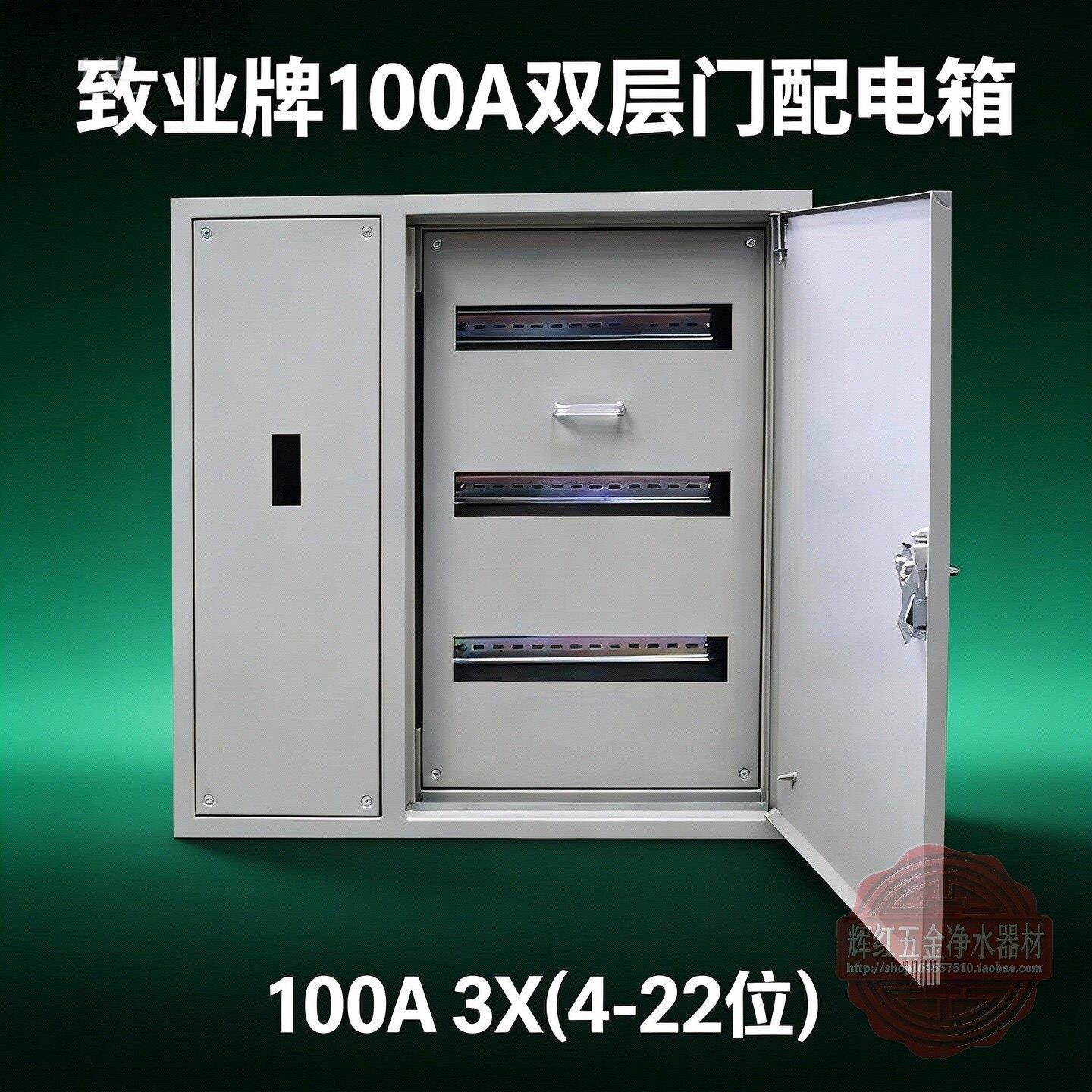致业双层门C45配电箱定制成套工程用消防照明开关盒100A总制柜厚