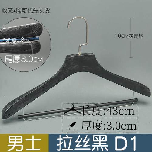 正品无宽肩装复古原木本色套大衣痕柜家用服装店实木西装衣架衣撑