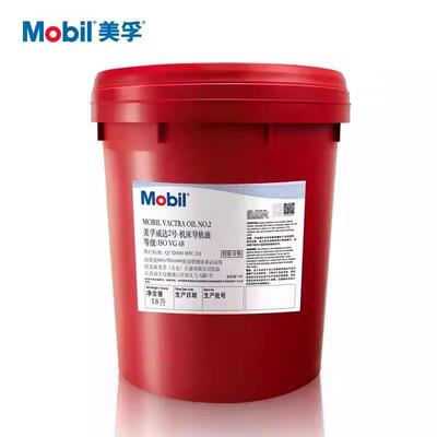 美孚威达2号1号3号 4号机床导轨油 ISO VG 32 68 220号1405 1407