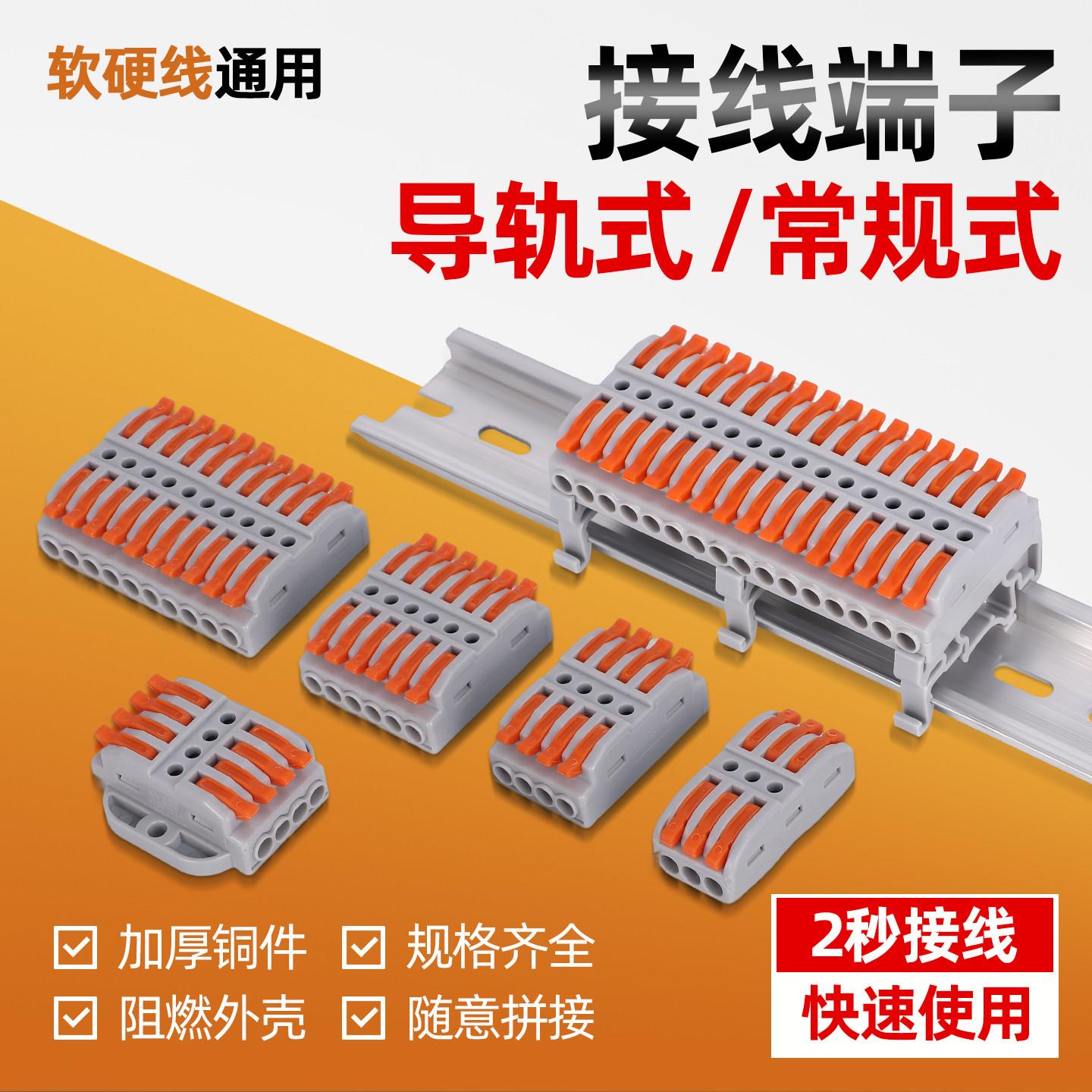 KV223电线接线器快速接线端子排按压式连接器多进多出接头固定式