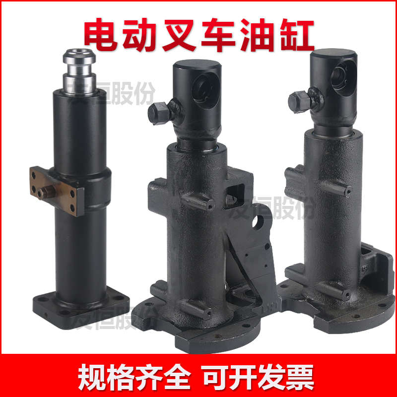 电动叉车油缸中力合力杭叉小金刚电动叉车驱动升降油缸总成配件