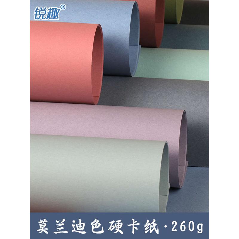 莫兰迪色卡纸大张学生手工硬卡纸幼儿园环创海报手抄报A5A4A38开4