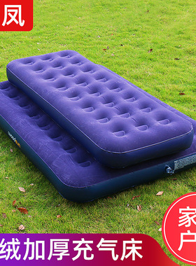 品质热销植绒充气床垫舒适过夜睡眠超轻便携加厚inflatable bed