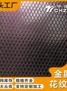 供应铝卷不锈钢卷镀锌卷米粒纹压花机菱形纹压花机卷对卷压花机