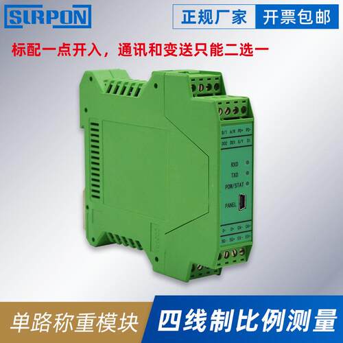 XP1002D单路称重模块模拟量信号采集隔离器