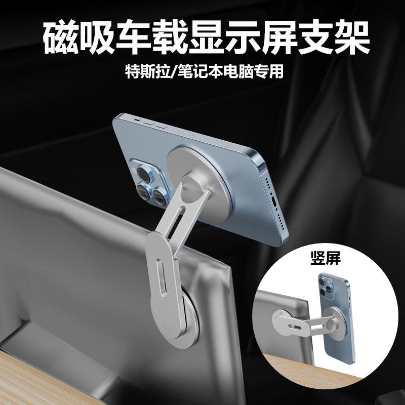手机magsafe电脑屏幕悬浮屏隐藏式车载旋转隐形磁吸折叠同屏支架