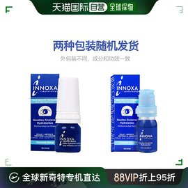 欧洲直邮法国innoxa爱若莎，人鱼眼泪滴眼液，10ml眼白去黄红血丝干1