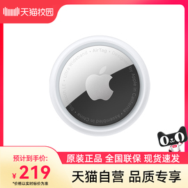 自营Apple/苹果  AirTag 防丢追踪器 手机钥匙钱包汽车辆定位查找追踪器 适用iPhone/iPad