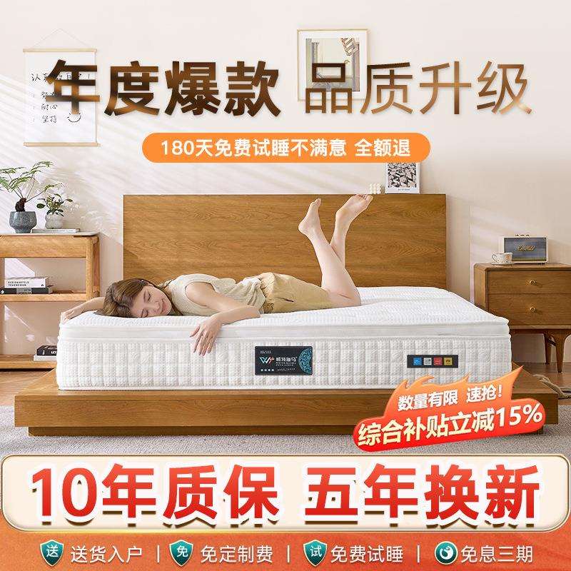 梦工坊床垫席梦思主卧升级记忆棉床垫五星酒店家用卧室弹簧床垫
