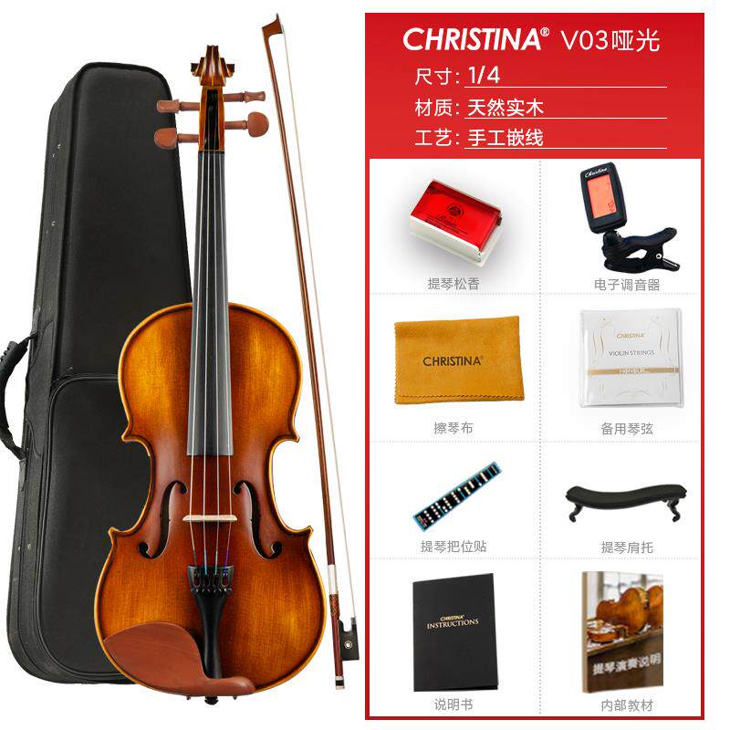 正品iChrstina Bright小提小琴V02儿童初级等级考提试成人入门级