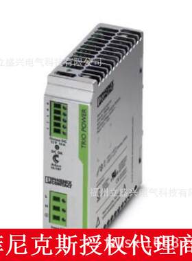 菲尼克斯电源现货MINI-PS- 12- 24DC/ 5-15DC/2 - 2320018
