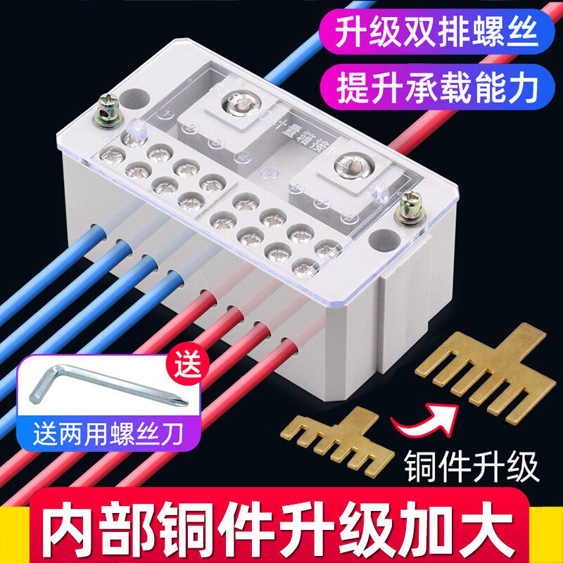 分线盒二进八出接线端子排电线接线器家用明装220v单相零火并线器