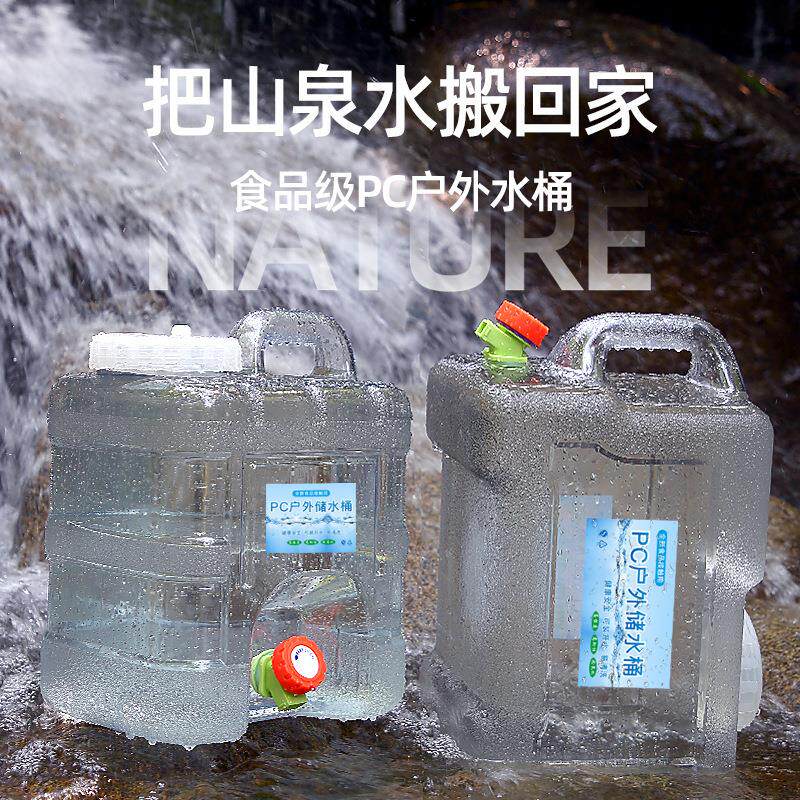 白色透明户外车载PC水桶储水箱家用储水用纯净饮水桶装水桶大容量