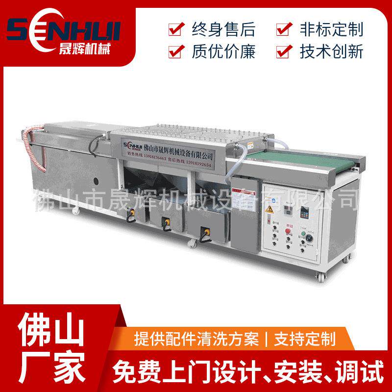 佛山厂家PVA片材PET片小型清洗机pet手机壳塑胶套自动清洗烘干机