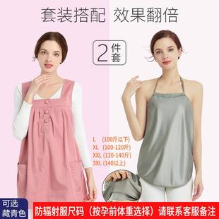 正品 孕防辐射孕妇淑服肚兜怀孕围裙内上穿女班族电脑隐形期辐射服