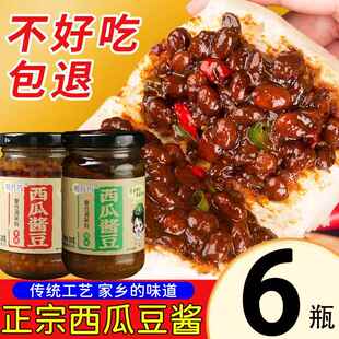 西瓜酱豆河南特产正宗老式黄豆子酱安徽山东自制下饭酱拌面豆瓣酱