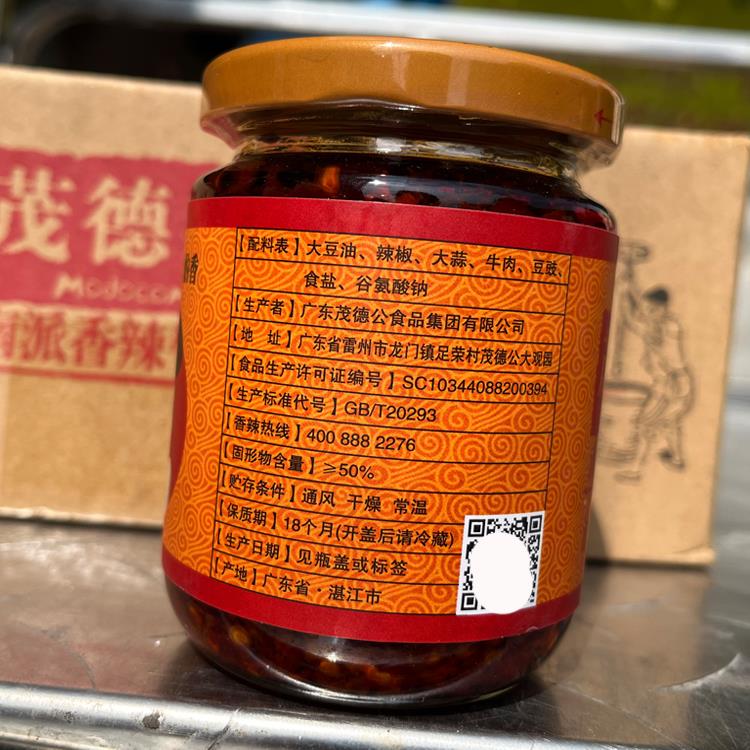 茂德公南派香辣牛肉225g/瓶拌面下饭酱风味豆豉调味酱鱼仔鸡丁