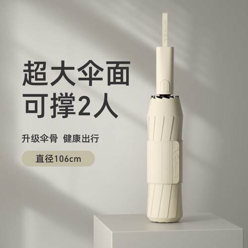 lovefuy/飞恋全自动雨伞男女折叠遮阳伞加大晴雨两用防风防晒雨伞
