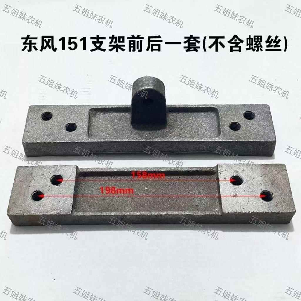 常州手扶拖拉机东风151型旋耕机底脚垫铁前面柴油机底座垫腿支腿