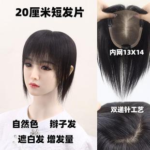 高档裕美人双递针波波假发片遮白头发量盖头顶隐形无痕真发增发补