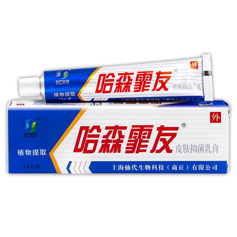 【买TPZ1送1】仙代生哈森霏友物乳皮肤抑菌膏1软5g/盒外用草本护