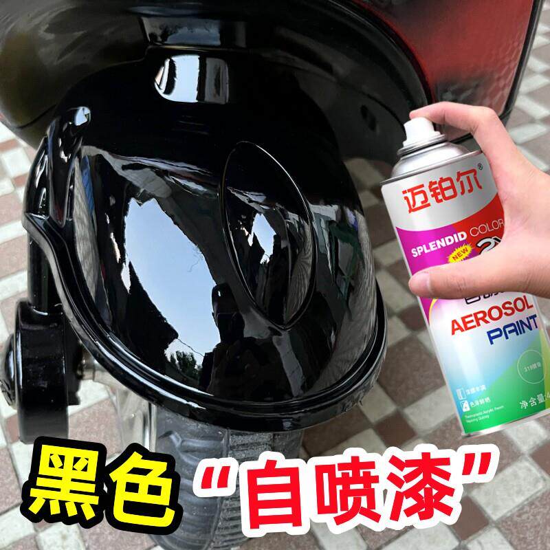 黑色喷漆罐汽车专用双组份烤漆机车翻新改色2K哑光黑亮黑色油漆