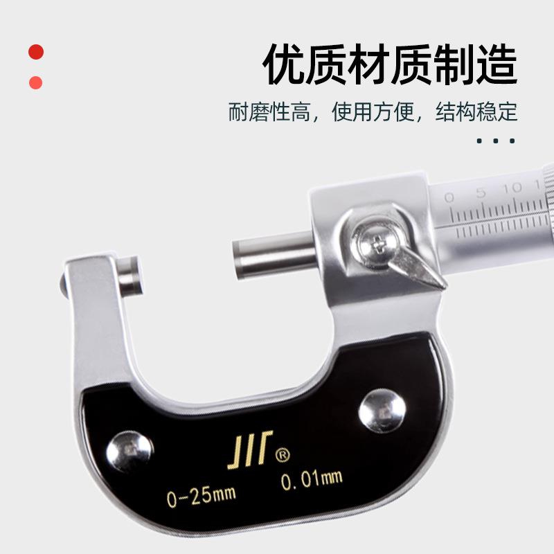 川成螺量外径分尺千高牌精度旋测微器分厘卡微米千分尺0-250-25mm