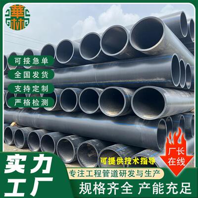 PE大口径市政给水管HDPE实壁管给排水管饮用水供水管规格齐全