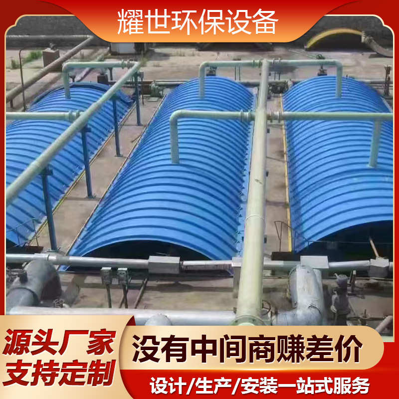 工业废气收集空腹污水池盖板厌氧池密封集气罩 玻璃钢盖板厂家