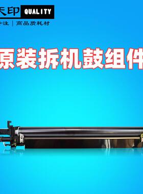 适用京瓷TASKalfa3051ci鼓组件3551ci3050ci3550ci感光鼓组件