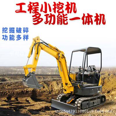 机多用微挖小挖 农用小型挖掘机 园林绿化农业挖沟柱