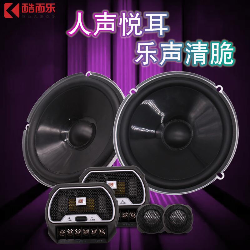 新款汽车音响 喇叭套装6.5寸 前门2分频扬声器车载音响改装
