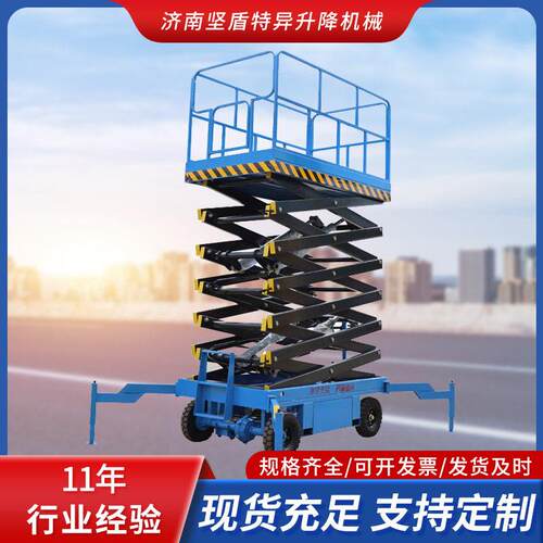 厂家移动剪叉升降机12米16米空作业升降台电动液压升降机