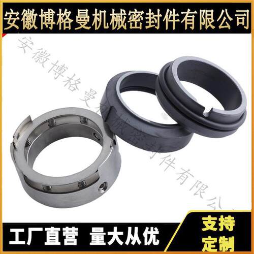 杭州碱泵机械密封 H75机械密封 大弹簧机械密封 厂家直供