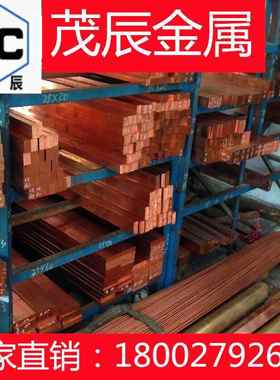 C15725C15760铜棒C15815镉青铜板C16200C16500铜材