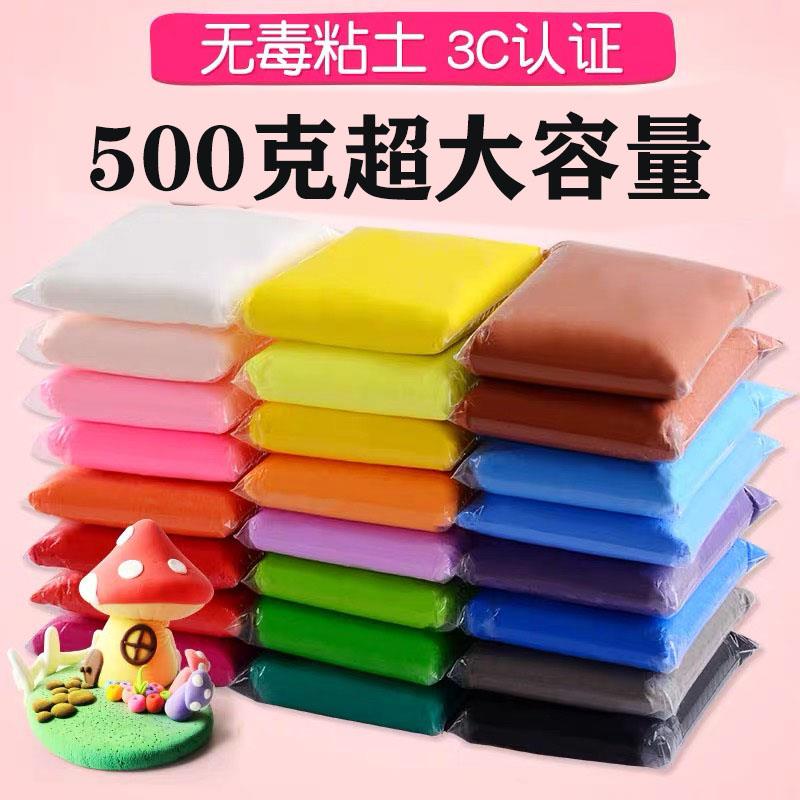 500g超轻粘土大包装24色太空泡泡泥橡皮彩泥粘土儿童手工diy玩具