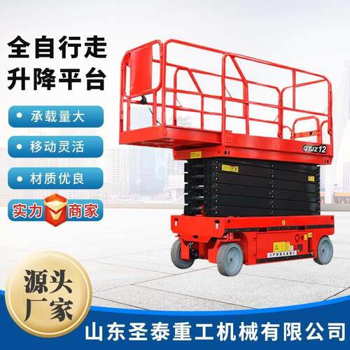 全自行走升降平台全自行走式升降机厂房车间空作业车