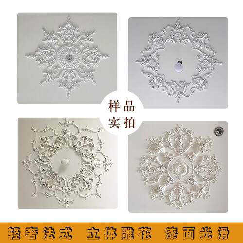 厂家PU灯盘法式轻奢客厅天花吊顶装饰仿石膏线雕花灯盘组合