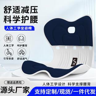 思菲其办公室久坐护腰一体式记忆棉坐垫 座椅垫矫姿椅垫家用腰靠