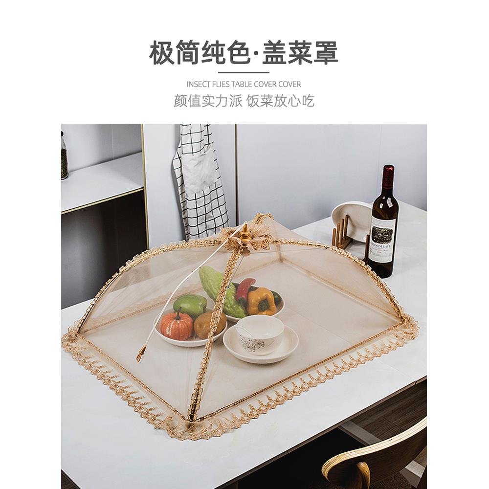 饭菜罩可折叠餐桌罩桌盖菜罩菜盖伞食物防苍蝇大号长方形碗饭罩子