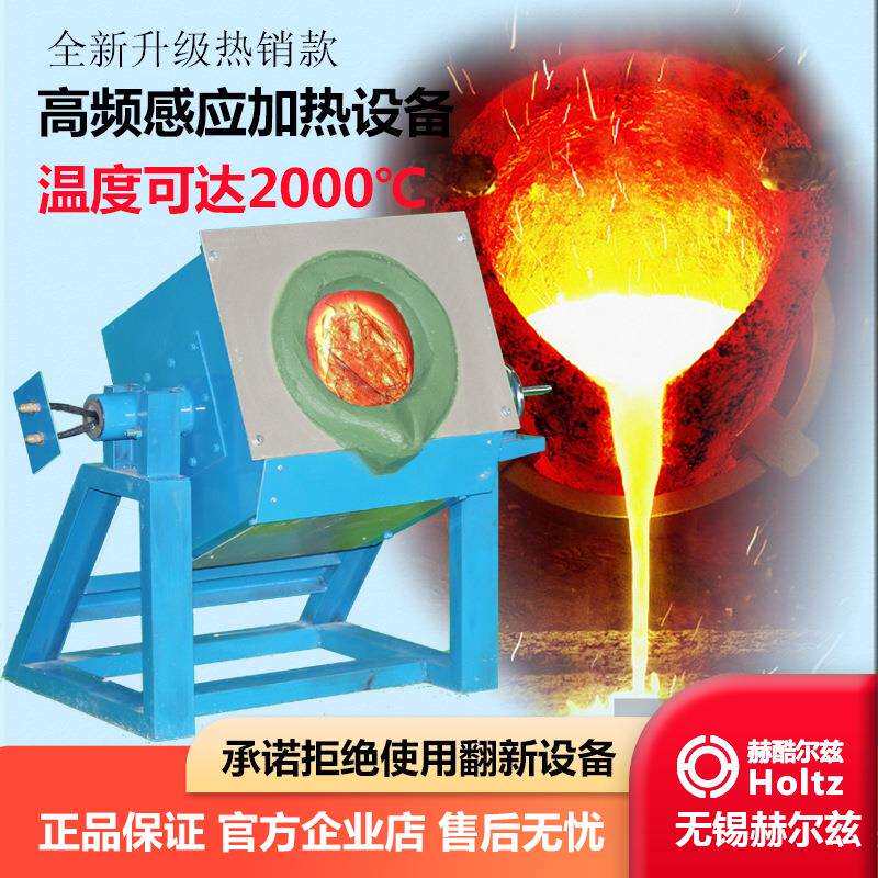 新款直销中频感应熔炼炉小型金属高频熔金炉熔银炉熔铜熔锡炉熔铁