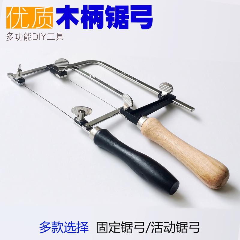 迷你曲线锯 U型锯 锯弓 小手锯 木工拉花锯 钢丝锯 DIY模型锯