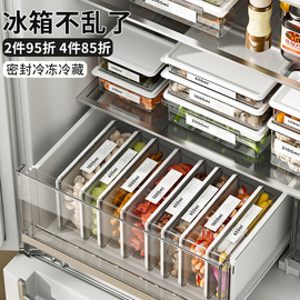 冰箱收纳盒食品级冷冻专用食物分装盒可微波炉塑料透明蔬菜保鲜盒