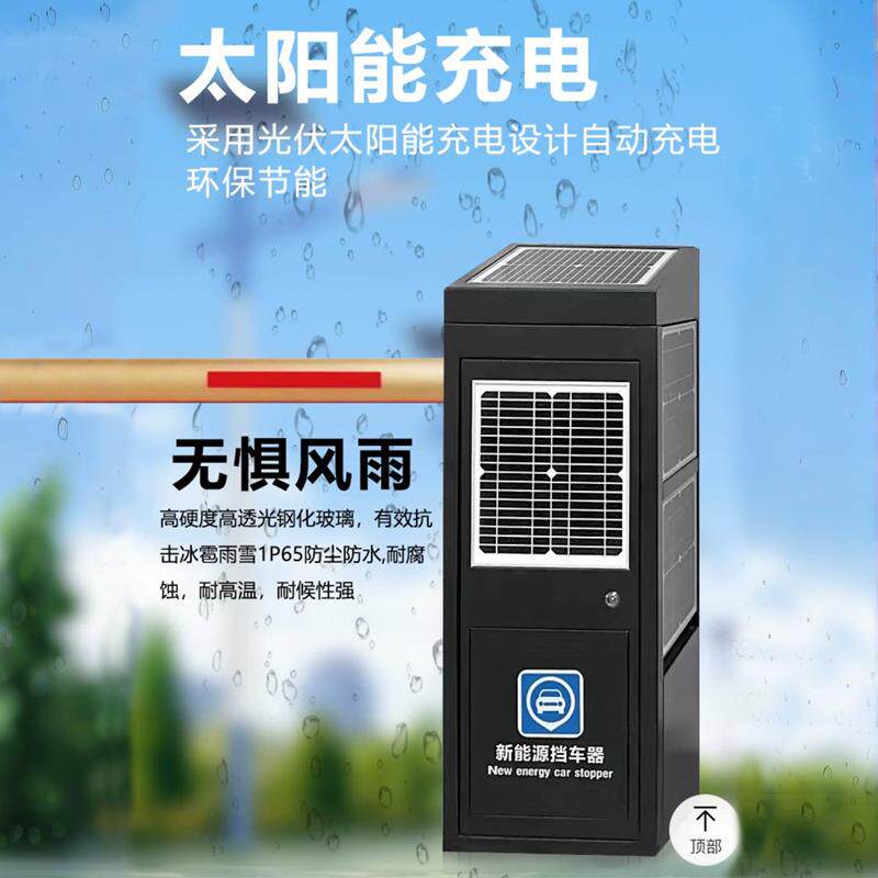 光伏太阳能道闸车牌识别一体机免布线免接电固定即用直杆栅栏